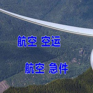泉州机场邮寄快递-选东方航空和上海航空