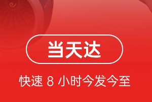 泉州机场邮寄航空货运公司【机场